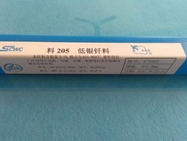 The silver-containing 5 wt% silver electrode HAg-5B silver wire HL205 low silver BCu89PAg 4 0 * 500mm