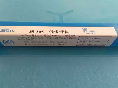 The silver-containing 5 wt% silver electrode HAg-5B silver wire HL205 low silver BCu89PAg 4 0 * 500mm