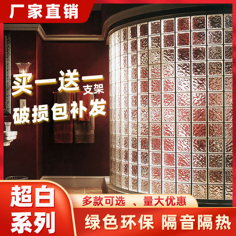 Ultra white glass brick partition wall transparent hollow square restaurant entrance household bathroom translucent crystal brick