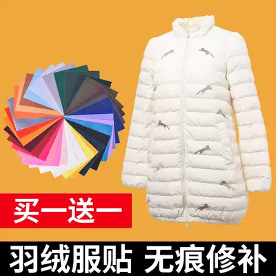 Self-adhesive assault, Umbrella tent, down jacket, hole, waterproof, washable and repair subsidy