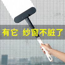 Screen brush no disassembly and washing artifact household screen window cleaning brush window screen special multifunctional sweeping and scrubbing sand window mesh artifact