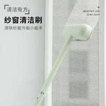 Screen brush cleaning artifact wiping glass no disassembly washing window net cleaning tools household high-rise scraping double-sided brush