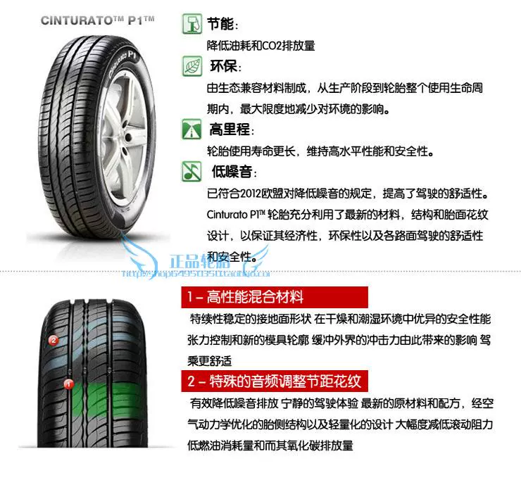 Lốp Pirelli chính hãng 195 / 60R15 Mới P1 88V phù hợp với Toyota Corolla Elantra BYD F3 - Lốp xe