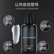 2024 Skin Care Light Makeup No Makeup Cream Beauty Modification Brightening Skin Color Lazy Moisturizing No Makeup Cream Foundation Cleansing