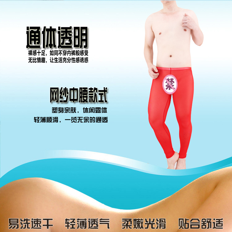 Quần cắt nam cho nam Quần pyjama Quần legging legging Sexy Quần lưới trong suốt Mid eo quần sịp nam