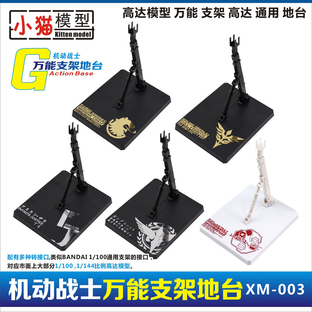 Star Island Social card up to model Showcases Terrace Bracket Base Mg Hg 1144 1100 Multifunction Bracket-Taobao