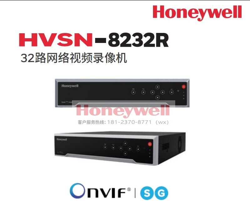 Honeywell Honeywell32 Road 12MP HD Network video recorder HVSN-8232R new