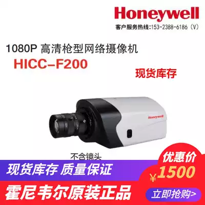 HoneywellHoneywell 1080p HD network camera gun HICC-F200 100 spot