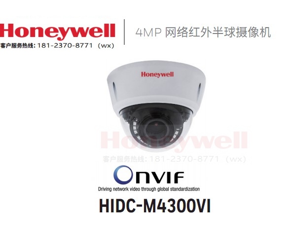 HoneywelllHoneywell 4MP infrared Internet Hemisphere cameras 4 million pixels HIDC-M4300VI