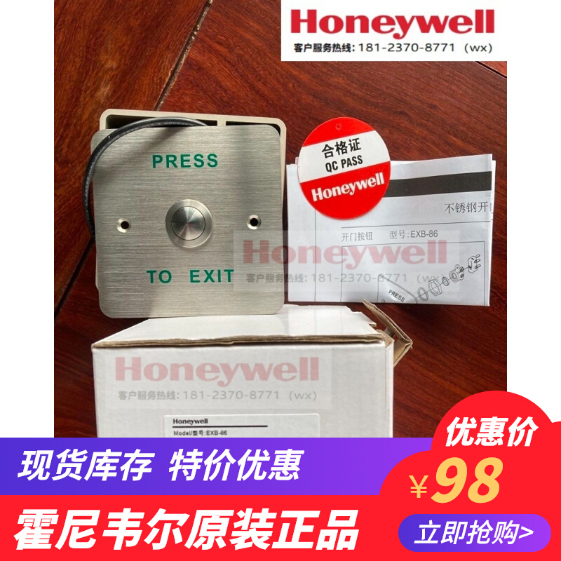 Honeywell Homewell Out Button EXB-86 Door Button Metal 86 Box Stock