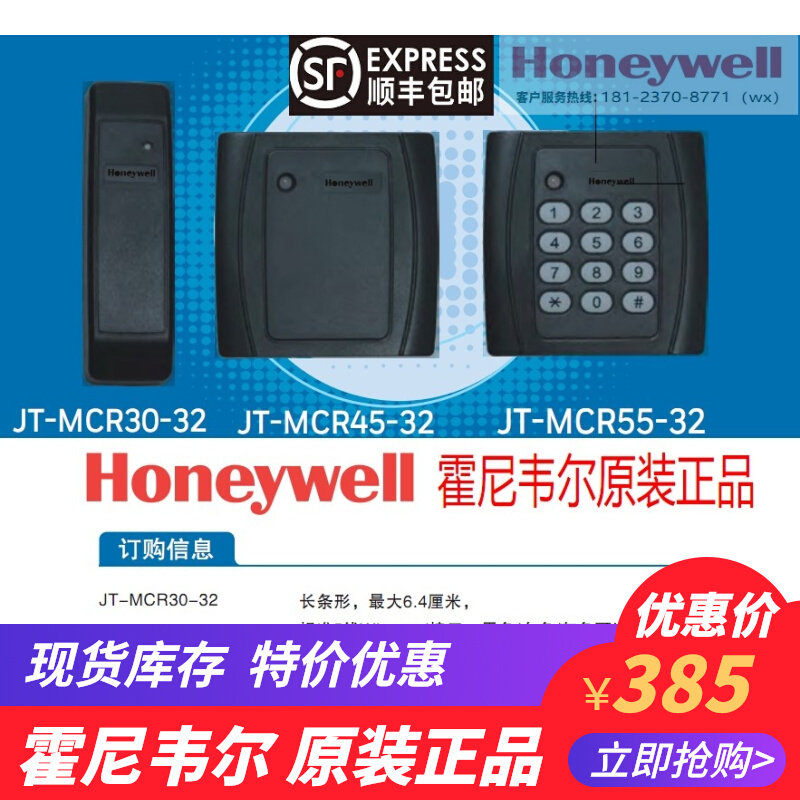 Honeywell IC Carmen disabled card reader JT-MCR45-32 55-32 30-32 reading