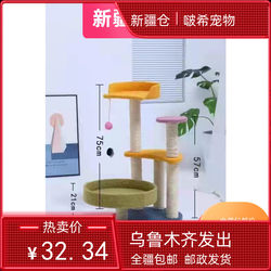 Xinjiang Hot Cat Climbing Rack Toy Cat Supplies Kitten Neutral Cat Climbing Rack Large Cat Scratch Board Vertical