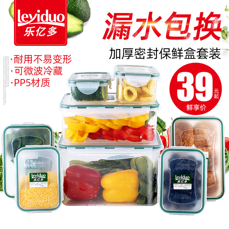 Le more than 100 million Preservation Box Plastic Fridge Containing Box Rectangular Sealed Frozen Box Microwave Oven Lunch Box Eight Suits-Taobao