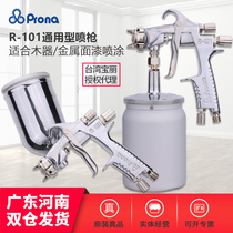 Taiwan Prona Polaroid R-101 Spray Gun Upper and Lower Pot Pneumatic Paint Spray Gun High Atomization Furniture Car Spray Gun