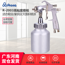 Taiwan baoli R-2003 spray gun high viscosity paint spray gun glue spray gun pressurized spray gun adhesive spray gun