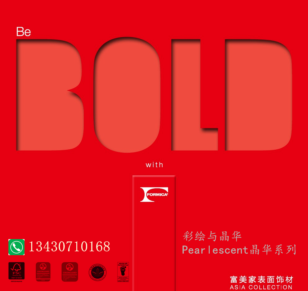 Formica fireproof board Fireproof board Flame retardant board Anti-fold special edge banding Formica Formica Meinai Board Jinghua