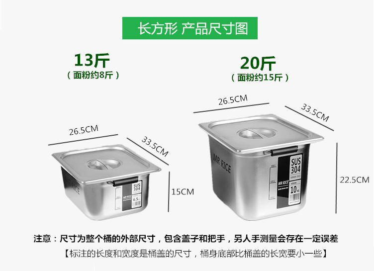 Food grade 304 stainless steel rice drum flour drum rice storage box