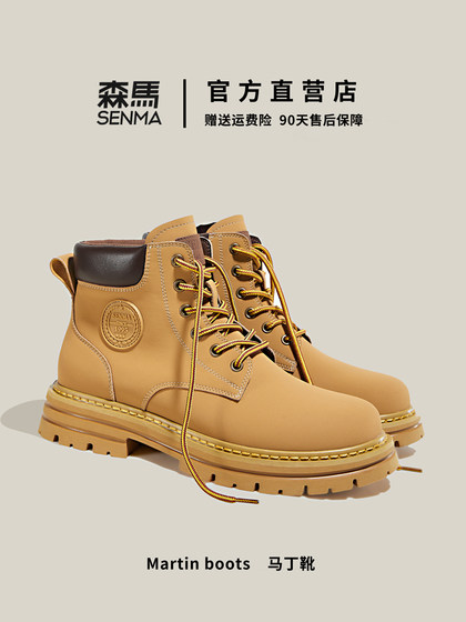 森马马丁靴男高帮鞋男士大黄靴加绒男鞋保暖靴子夏季马丁鞋工装靴