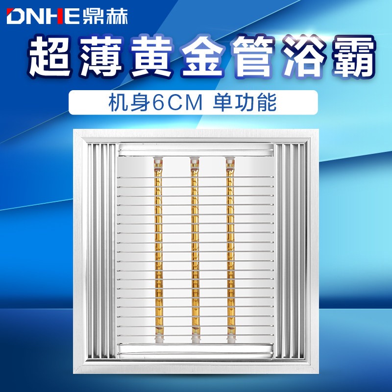 (Ultra-thin 6 cm10cm) Dinghe single function integrated ceiling gold tube bathroom heating ptc bath lamp 300