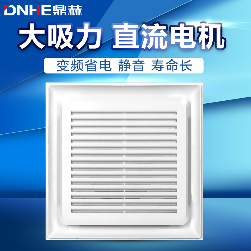 Dingher ultra - thin strong silent fan exhaust exhaust cosmetic room kitchen integrated ceiling exhaust fan 30x30