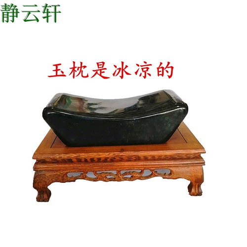 Чайная чашка, природная руда из нефрита, подушка