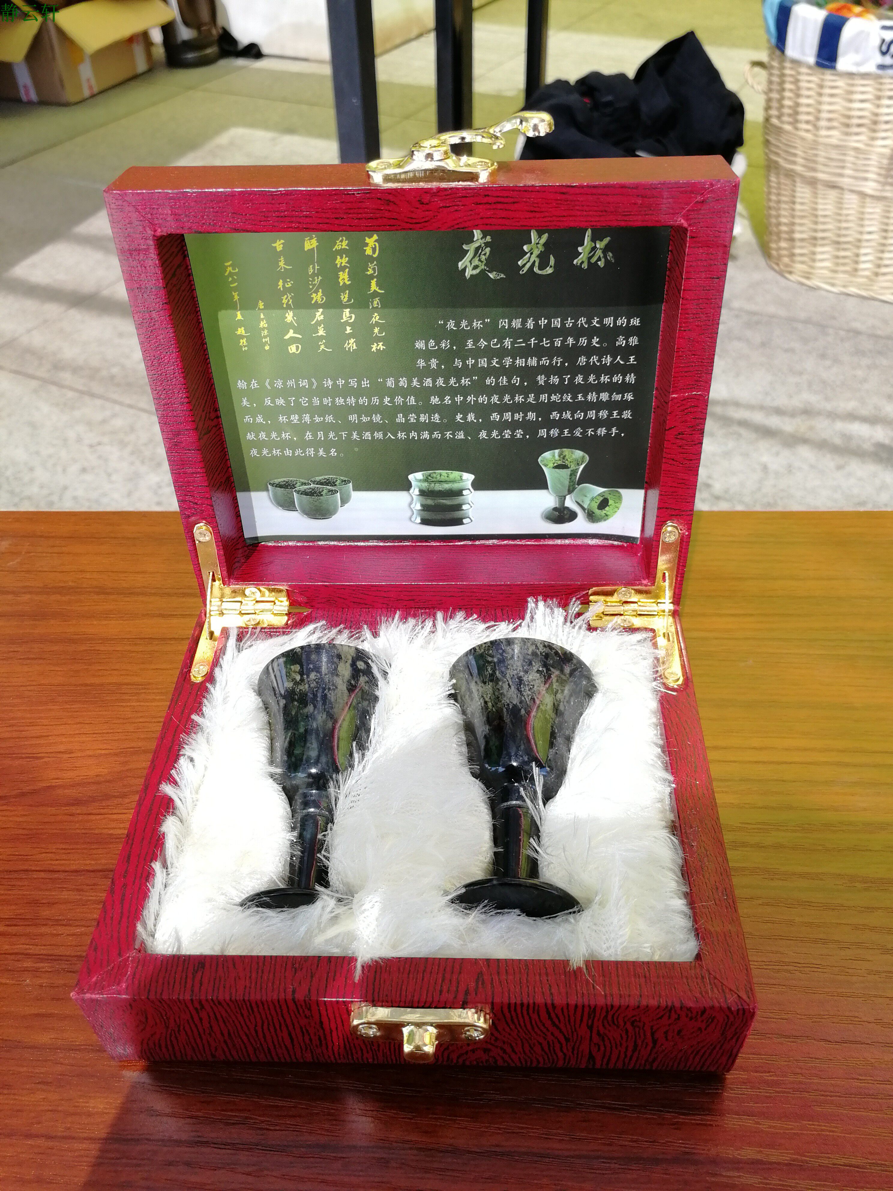 Jiuquan Luminous Cup Jiayuguan Dunhuang Specialty Travel Must Bring Liquor Set Moyu Small Goblet Gift Box