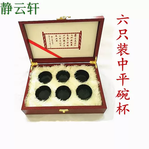 静云轩 12 -летний магазин Jiuquan Cup Cup Wushan Mangyu Physical Store Mo Yuzhong Cup Cup Бесплатная доставка