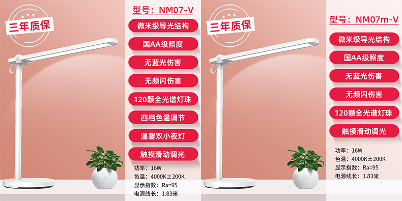 孩视宝 NM07m-V 全光谱LED护眼台灯 聚划算天猫优惠券折后￥159包邮（￥189-30）