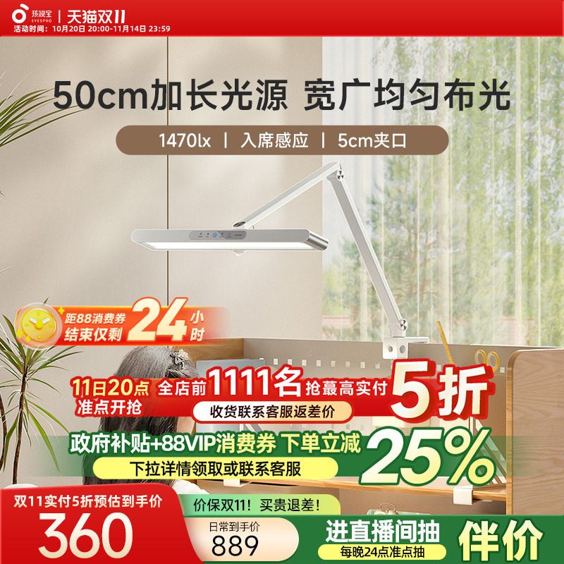 孩视宝可夹式护眼台灯学生儿童学习阅读写字书桌专用床头全光谱灯