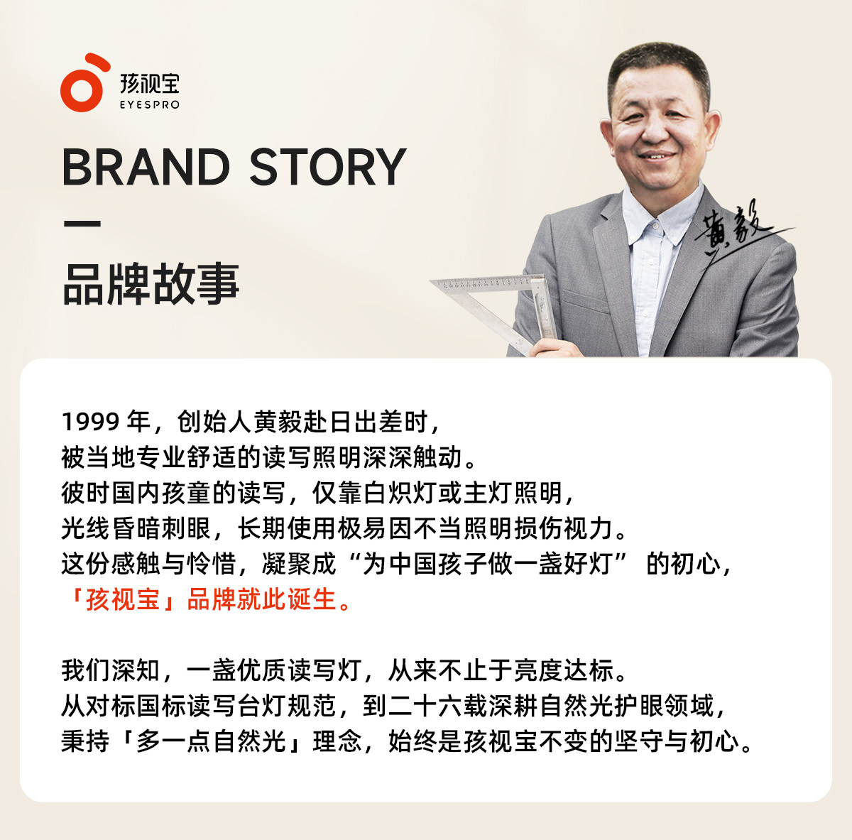 品牌页