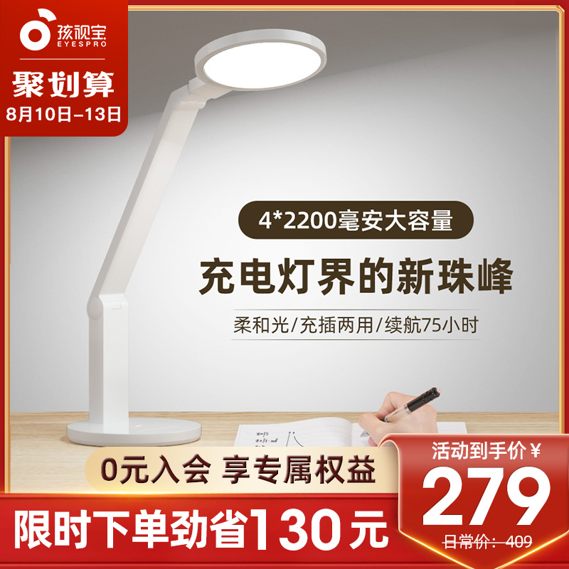 Hasbro rechargeable table lamp Plug-in dual-use dormitory children and students bedside desk learning special household eye protection lamp