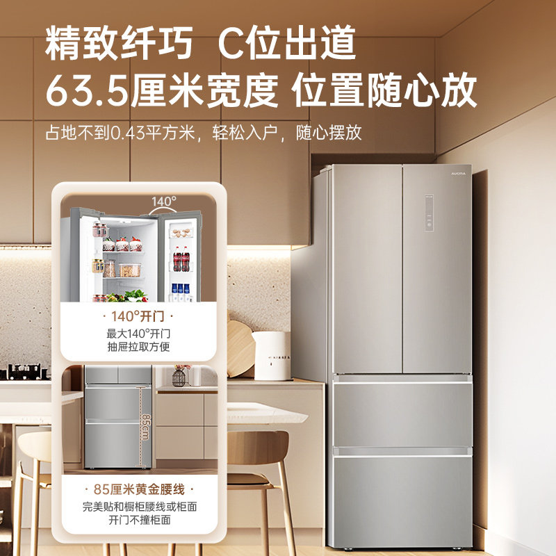 澳柯玛BCD-328WPNE冰箱图片
