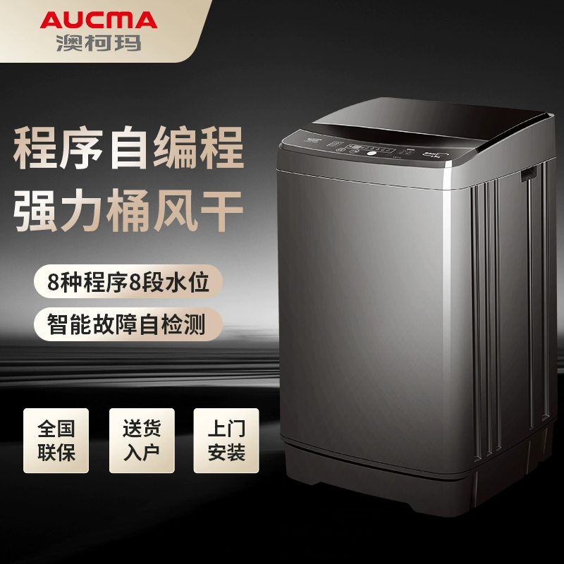Máy giặt Aucma / Aucma XQB90-3168 cánh quạt gia đình tự động giặt ký túc xá công suất lớn - May giặt