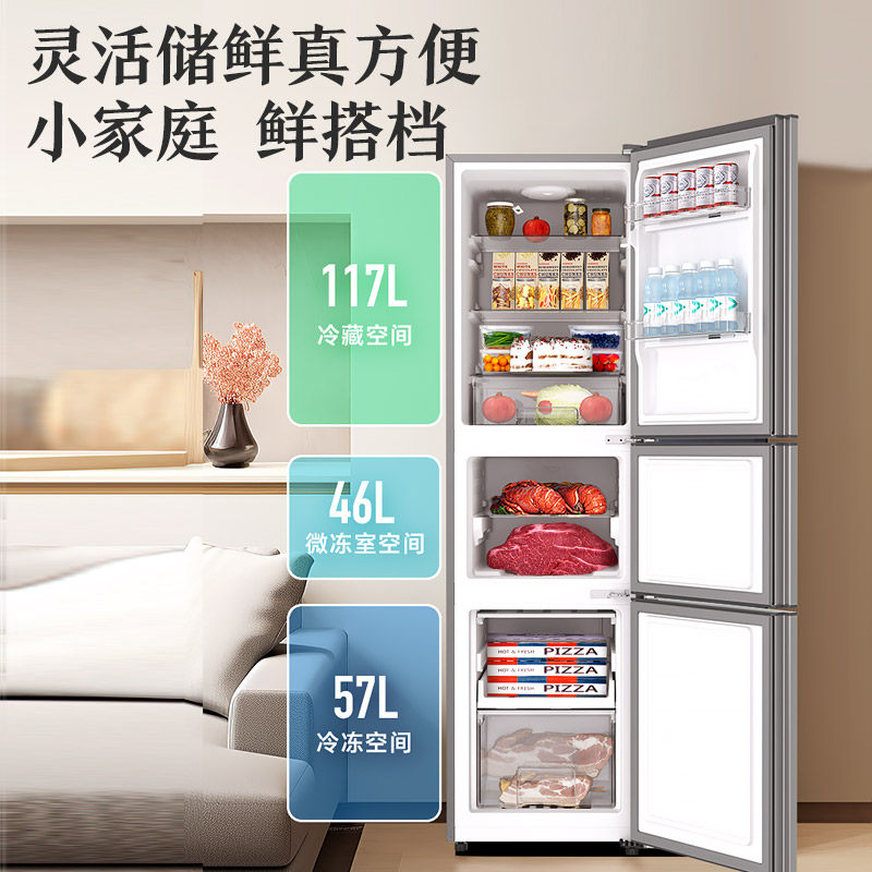 澳柯玛BCD-220NE冰箱图片
