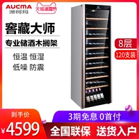 Aucma Aucma JC-367 tủ rượu làm mát tủ lạnh Châu Âu nhiệt độ không đổi im lặng tủ lạnh chống sốc 120 kệ đựng rượu