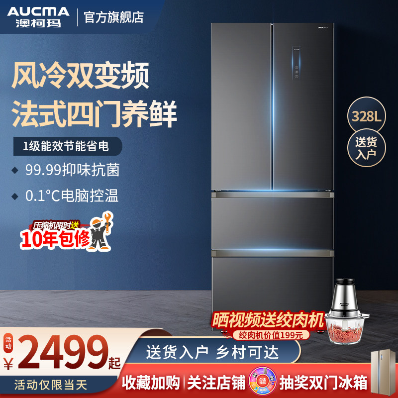 Aucma BCD-328WPNE French four-door refrigerator household multi-door air-cooled variable frequency level 4 folio