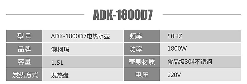 Aucma/澳柯玛 ADK-1800D7电热水壶全不锈钢1.5保温电水壶正品