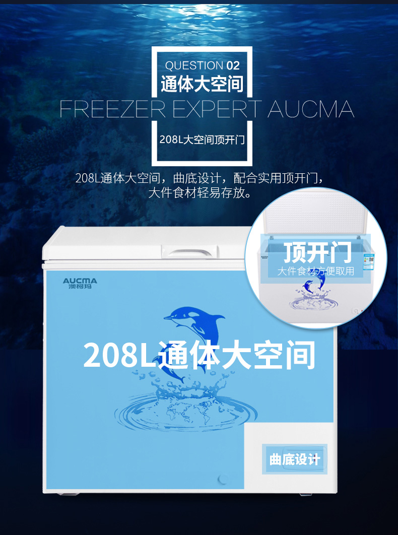 Aucma / Aucma BC / BD-208HNE tủ đông nhỏ nhà nhỏ tủ lạnh chuyển đổi nhiệt độ đơn tủ đông trưng bày