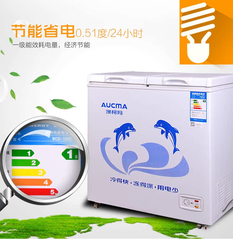 Aucma / Aucma BCD-160C Tủ đông gia dụng Tiết kiệm năng lượng nhỏ Máy làm lạnh ngang nhỏ Tủ đông nhiệt độ kép - Tủ đông tủ đông lạnh mini