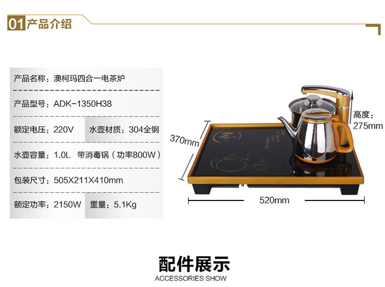 Aucma/澳柯玛 ADK-1350H38电茶壶烧水壶自动上水电热水壶四合一