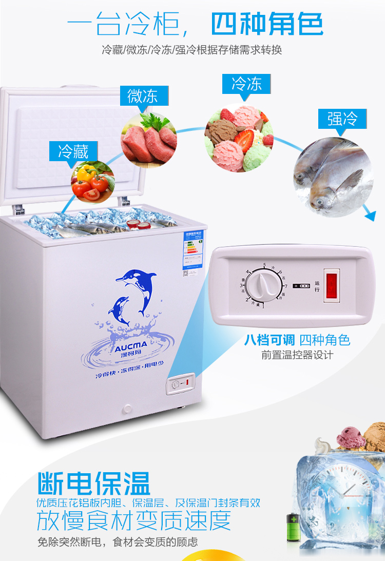 Tủ đông Aucma / Aucma BC / BD-150HY Tủ đông tiết kiệm năng lượng nhỏ Tủ đông lạnh đơn nhiệt độ tủ đông sanaky cũ