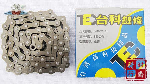 Chaîne de vélo - Ref 2369565 Image 5