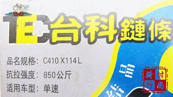 Chaîne de vélo - Ref 2369565 Image 4