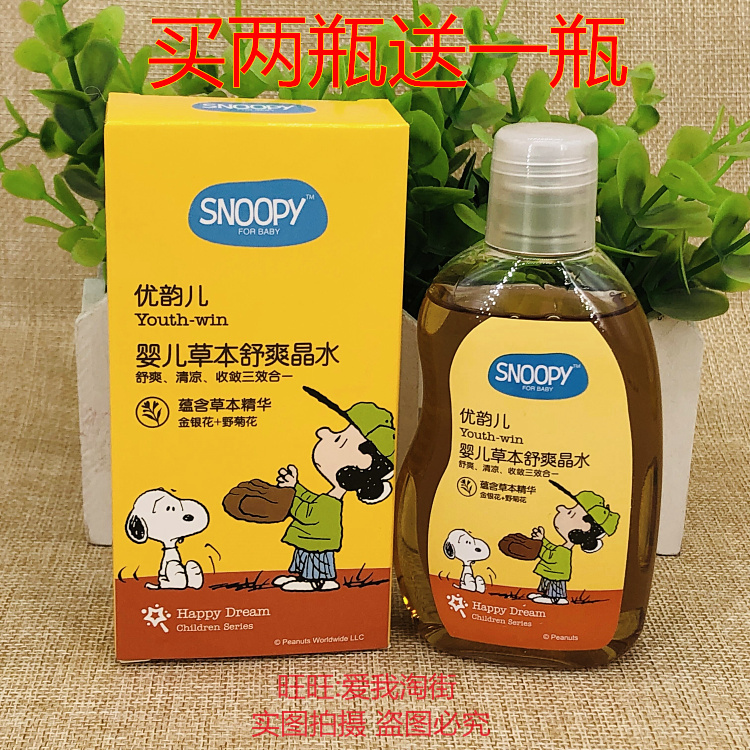 History of Nu Bio rhymes with baby dispelling prickly crystal water 100ml gold water Joy Water Baby Flowers Dew