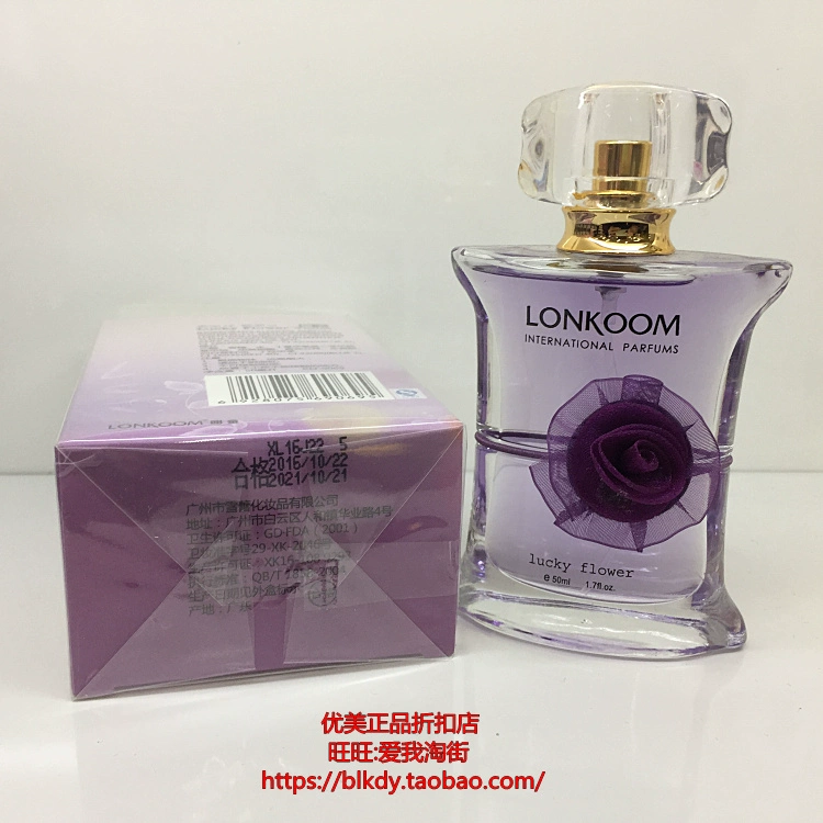 Vận chuyển xác thực LONKOOM Langjin may mắn hoa violet nước hoa nữ lâu dài hương thơm hoa màu xanh lá cây - Nước hoa