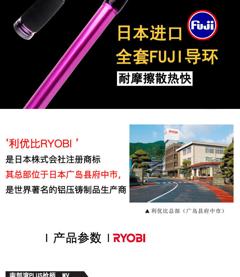 Дорожные суб -полюсный ryobi利优比微物路亚竿轮纺车马口路亚竿单竿l调性直柄路亚竿裸杆