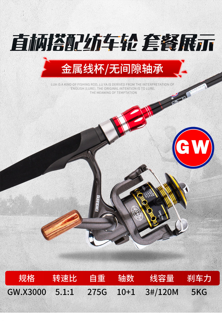 Дорожные суб -полюсный 光威路亚竿套装远投双竿稍超硬海竿碳素杆枪柄水滴轮钓鱼竿抛竿 GW