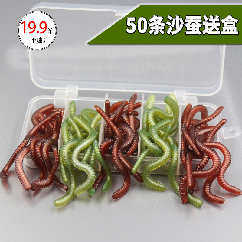 Daily special sea silkworm new product Luya bait set Silkworm bait Simulation soft worm fishing bait Fresh sea water universal