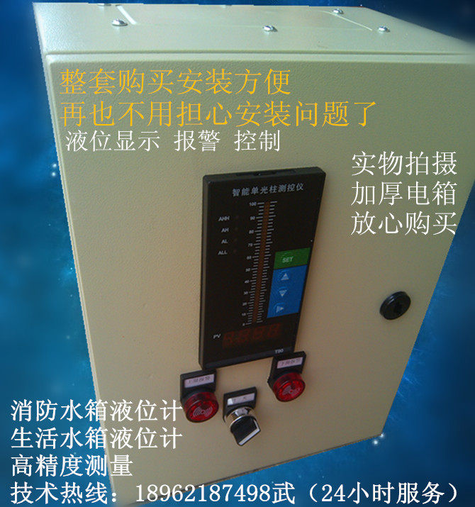 Fire Water Tank Liquid Level Display Fire Pool Liquid Level Transmitter Liquid Level Controller Alarm