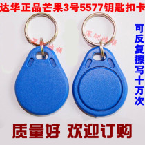 3 # ID Keychain Copy Card T5577 Card T5567 Card 6608 Card EM4305 Card 8800 Card Read Write